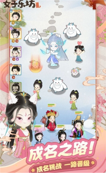 某某朝的女子樂坊最新版游戲截圖3