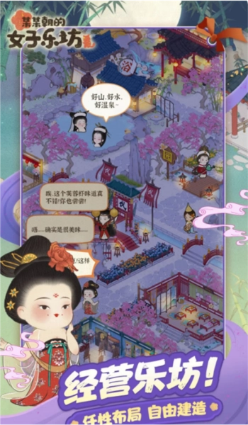 某某朝的女子樂坊最新版游戲截圖5