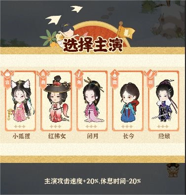 某某朝的女子樂坊最新版游戲截圖9