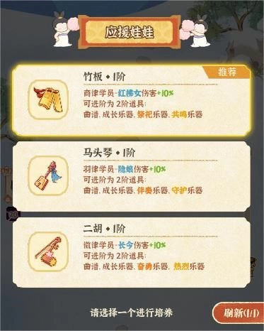 某某朝的女子樂坊最新版游戲截圖10