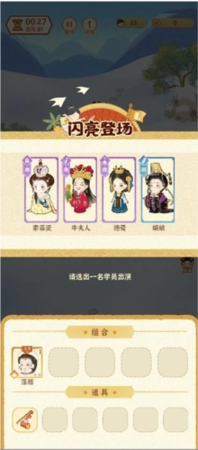 某某朝的女子樂坊最新版游戲截圖11