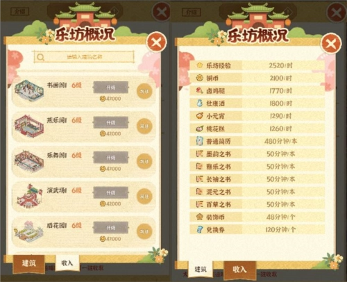 某某朝的女子樂坊最新版游戲截圖14