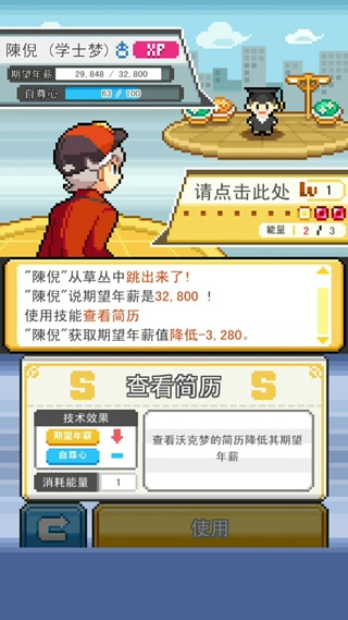 沃克梦游戏截图5