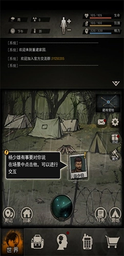 重建家园内购版游戏截图1