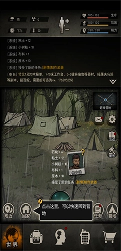 重建家园内购版游戏截图2