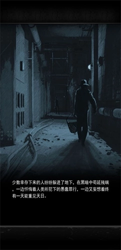 重建家园内购版游戏截图4