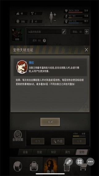 重建家园内购版游戏截图5