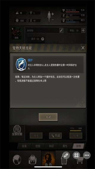 重建家园内购版游戏截图7