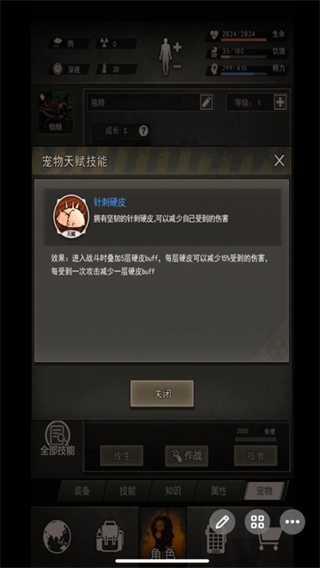 重建家园内购版游戏截图6