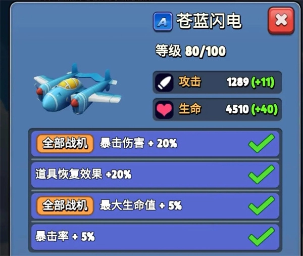 银翼战机最新版本游戏截图3