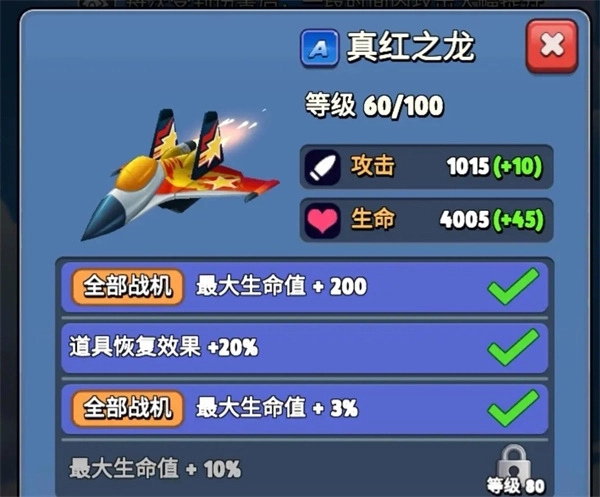 银翼战机最新版本游戏截图4