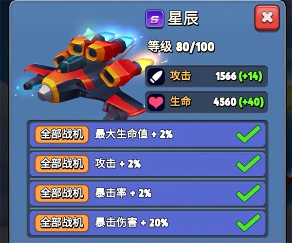 银翼战机最新版本游戏截图5