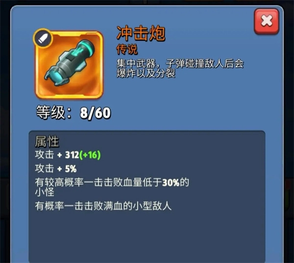 银翼战机最新版本游戏截图6