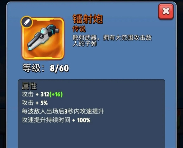 银翼战机最新版本游戏截图7