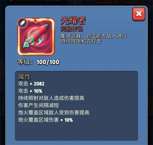 银翼战机最新版本游戏截图9