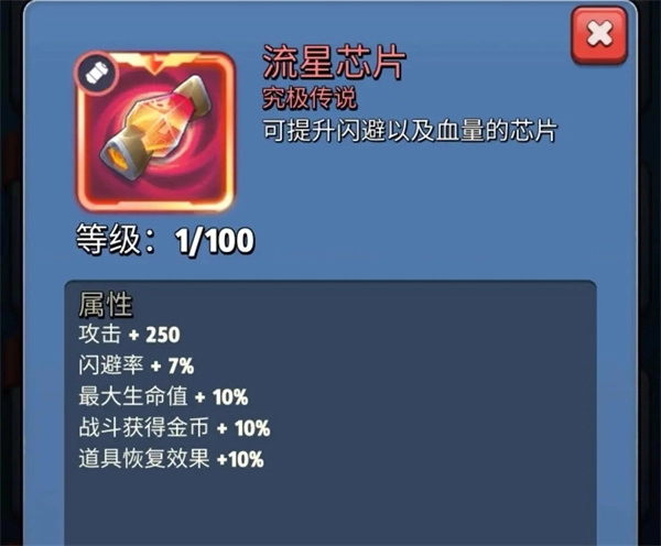 银翼战机最新版本游戏截图23