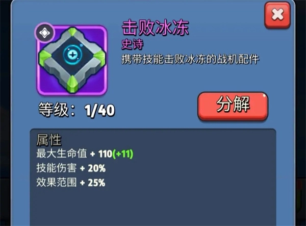 银翼战机最新版本游戏截图27