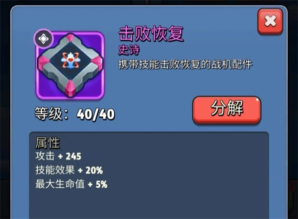 银翼战机最新版本游戏截图28