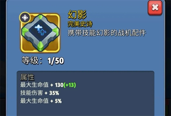 银翼战机最新版本游戏截图29