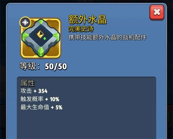 银翼战机最新版本游戏截图31