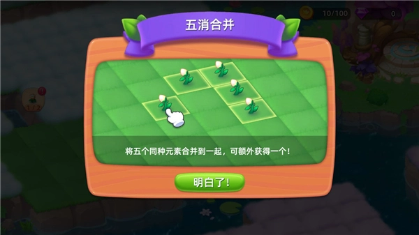 秘境消除故事游戏截图7