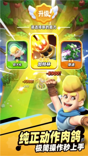 骑士冲呀最新版游戏截图3