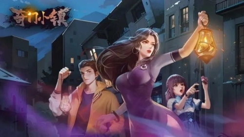 奇门小镇游戏截图1