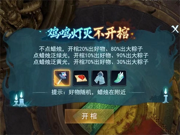 奇门小镇游戏截图16