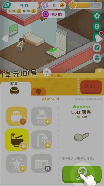 我的春光公寓游戏图片8