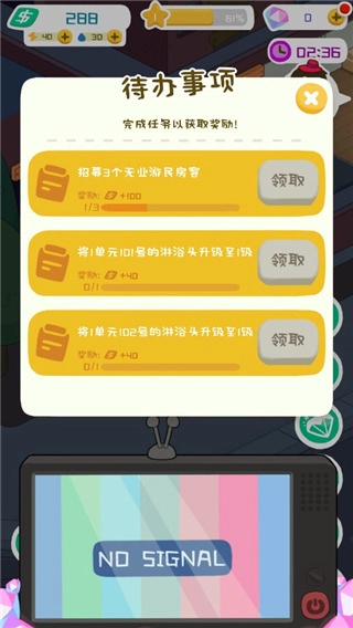 我的春光公寓游戏图片9