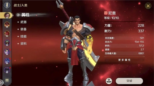 地下城与王国游戏截图4