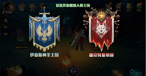 地下城与王国游戏截图11