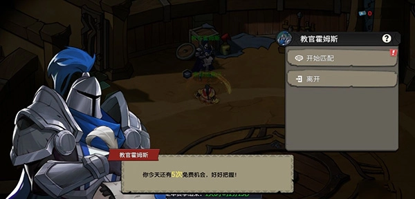 地下城与王国游戏截图12