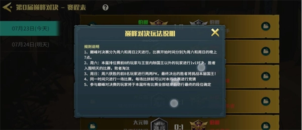 地下城与王国游戏截图13