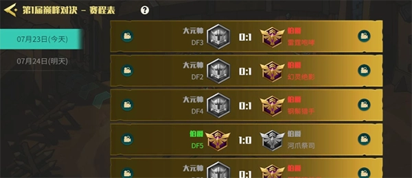 地下城与王国游戏截图14