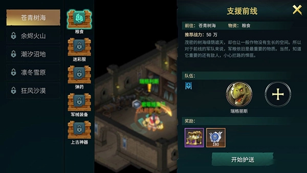 地下城与王国游戏截图15