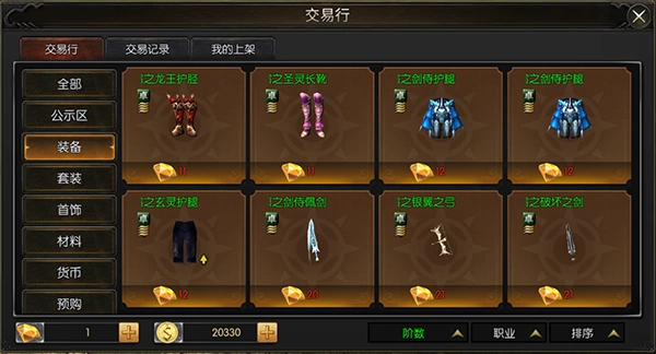 永恒联盟最新版本游戏截图3