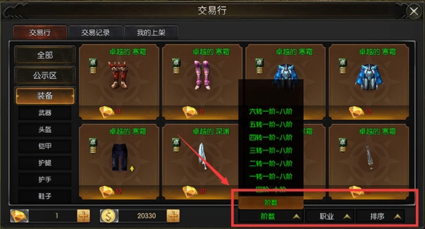 永恒联盟最新版本游戏截图4