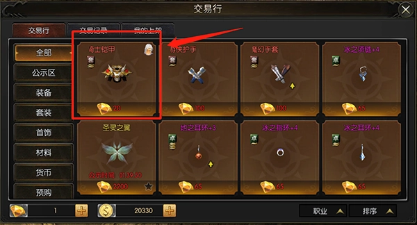 永恒联盟最新版本游戏截图6