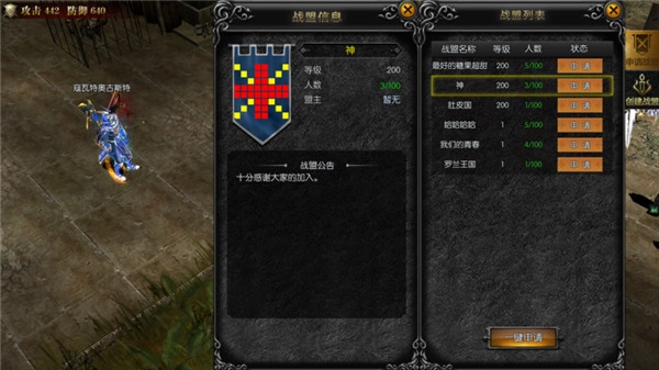 永恒联盟最新版本游戏截图8