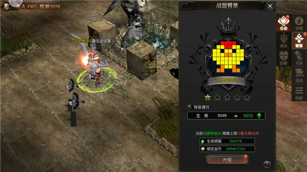 永恒联盟最新版本游戏截图10