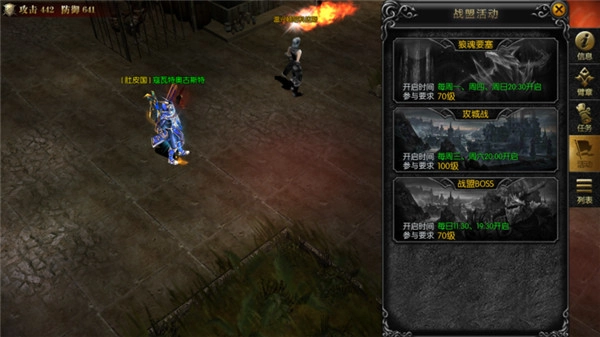 永恒联盟最新版本游戏截图12