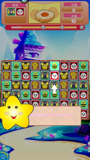 饼干碰碰碰游戏截图4