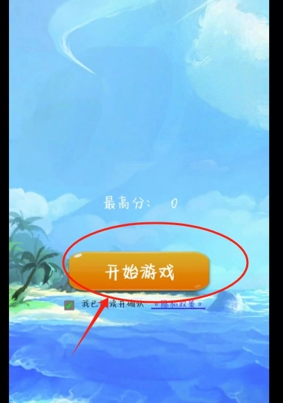天天消除小星星游戲截圖5