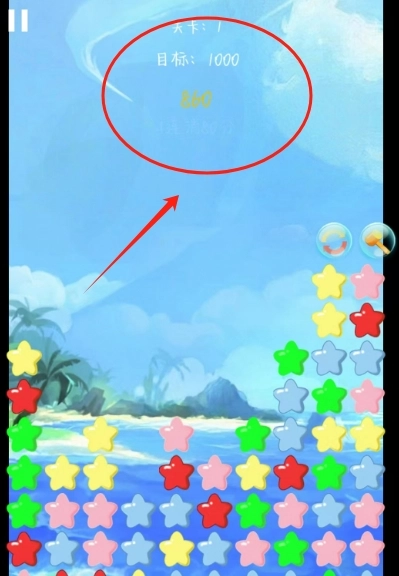 天天消除小星星游戲截圖7