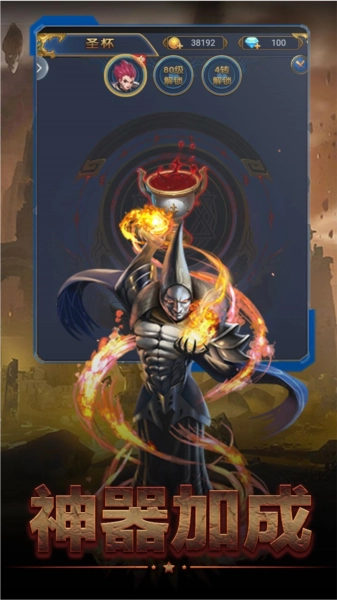 魔神纪元游戏截图10