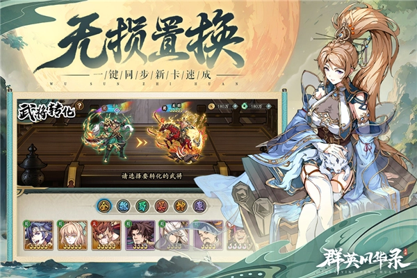 群英风华录游戏截图1