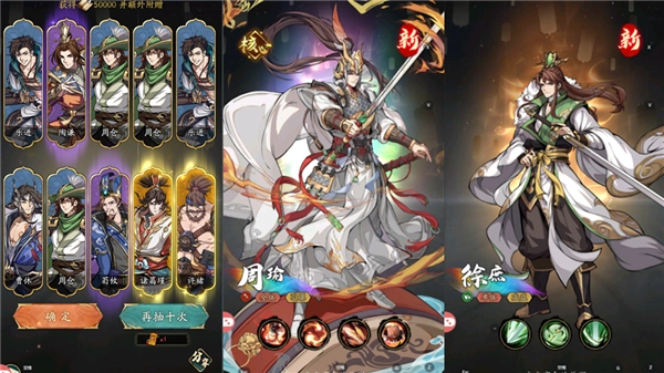 群英风华录游戏截图5