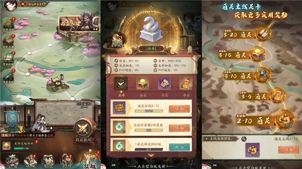 群英风华录游戏截图7