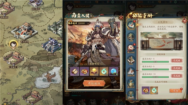 群英风华录游戏截图8